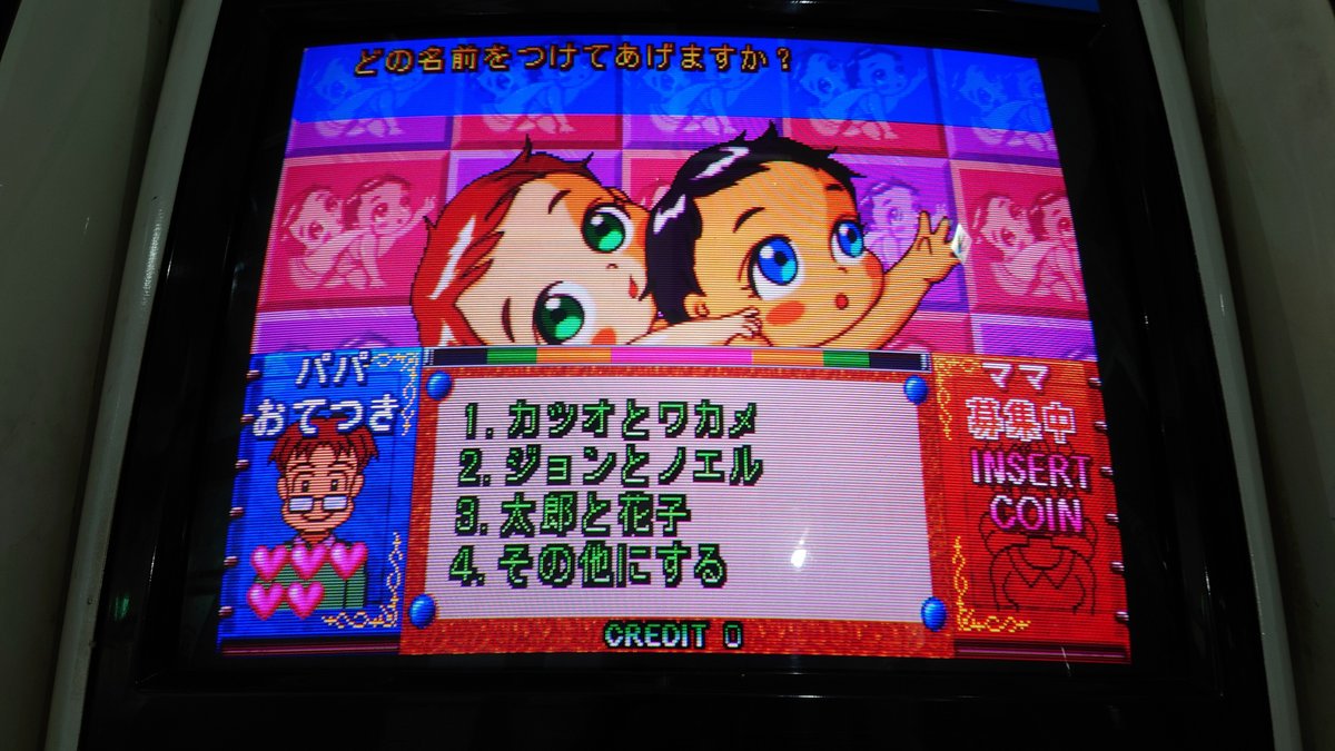 オファマス」で初めてWILLに来る方にお勧めしたいゲーム｜ゲームセンターWILL店長