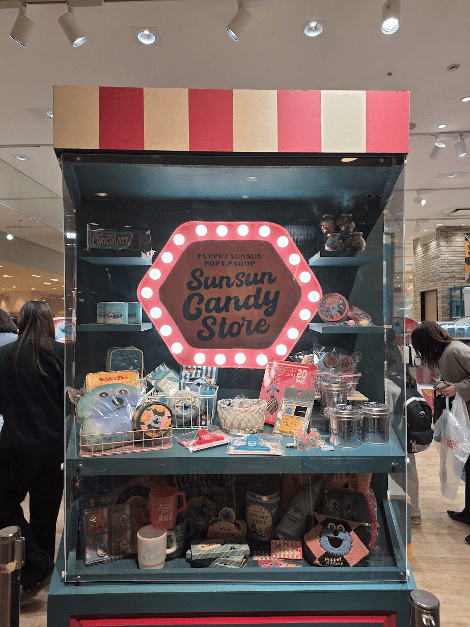 パペットスンスン Candy Store行ってきました！購入＆開封レポ！｜トム