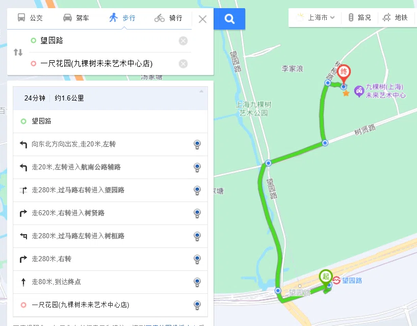 上海】奉賢区ってどんなとこ？上海之魚と一尺花园・ 九棵树未来艺术