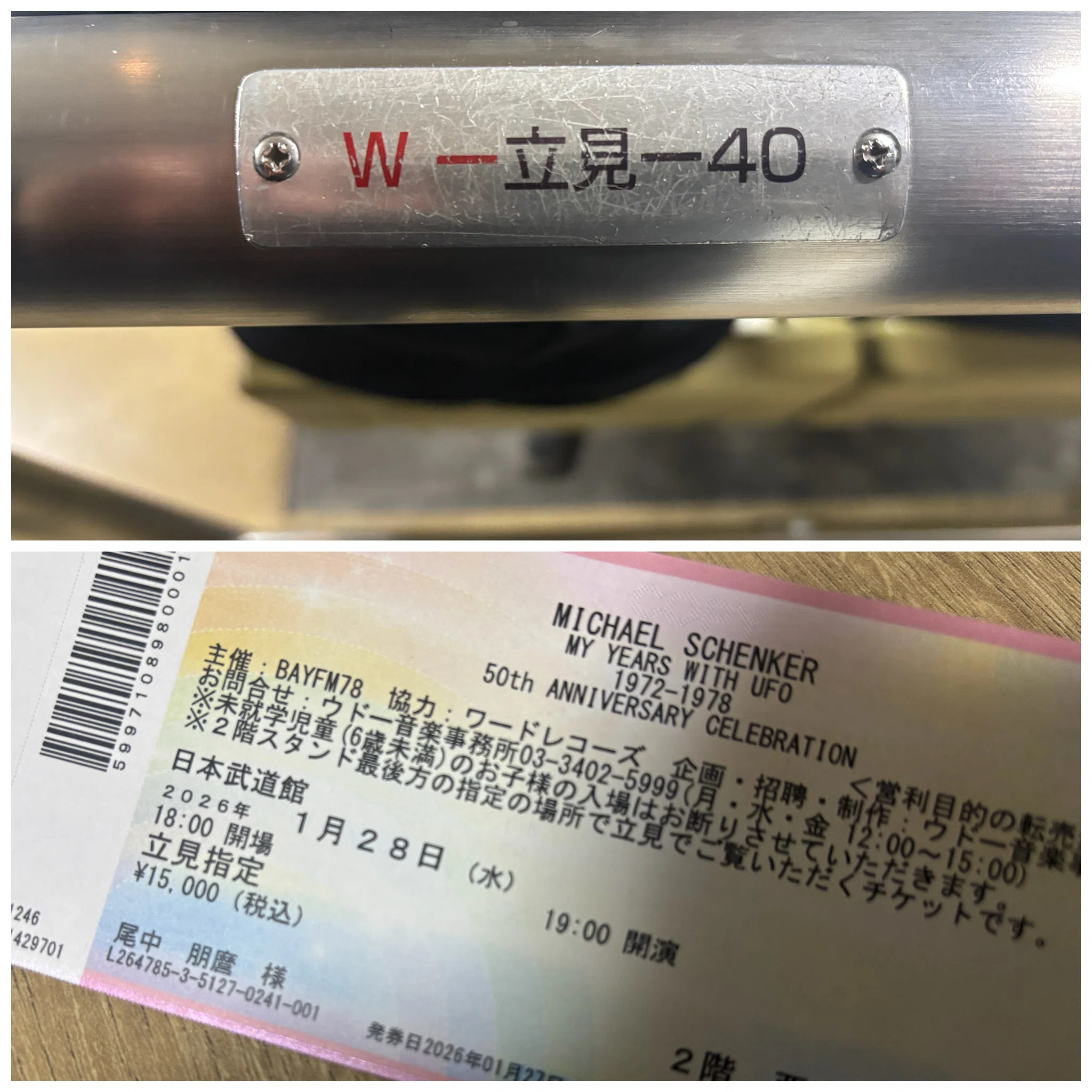 マイケル・シェンカーLiveレビュー 神降臨 at 武道館 2026｜Tomomaro@