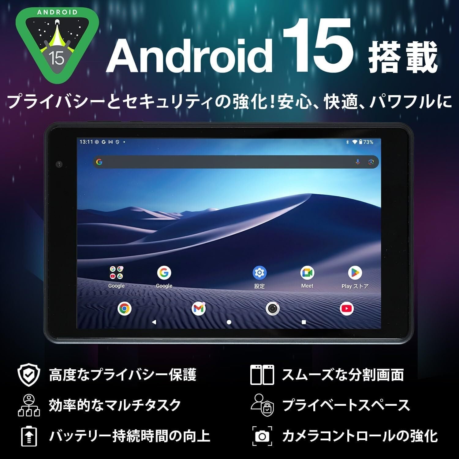 タブレット初心者必見】山善 QA15-80 レビュー｜Android 15×8インチIPS
