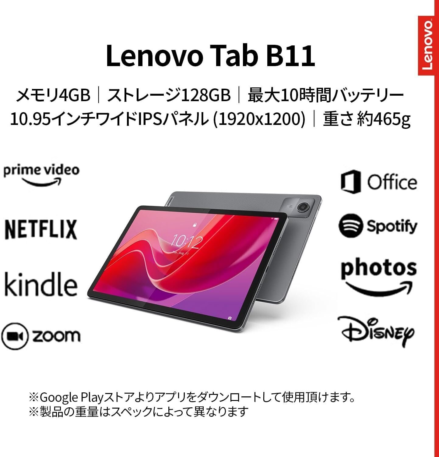 Lenovoタブレット Tab B11 徹底レビュー｜家族で使える7つの理由【2026