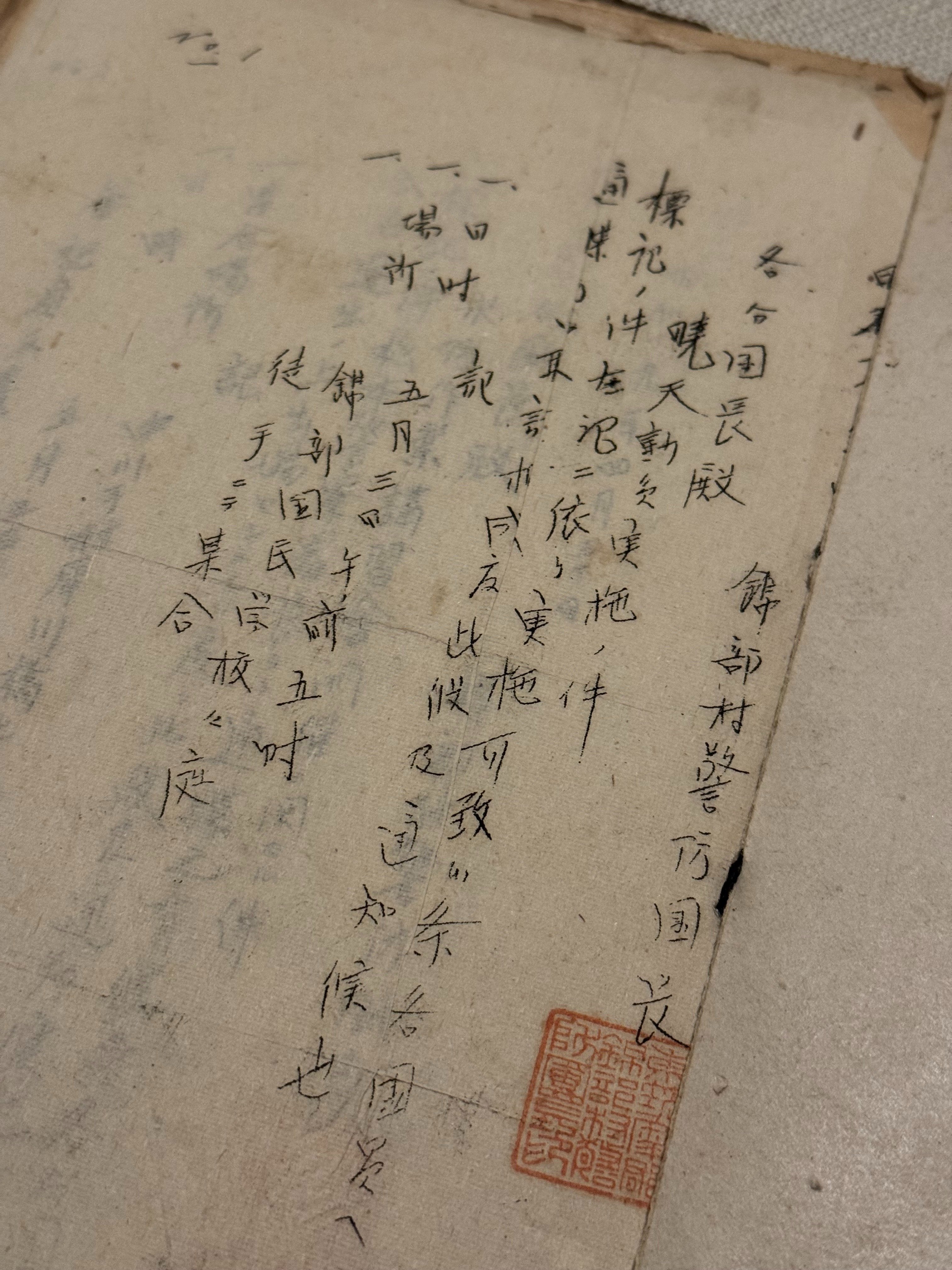 戦時下の消防団の貴重な資料を入手しましたー戦争末期の緊張感伝わる