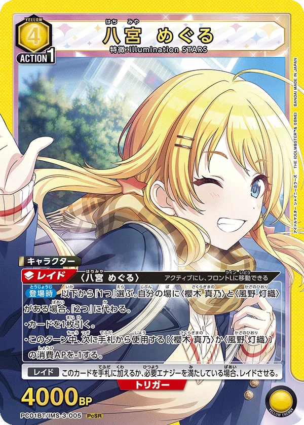 ユニアリ】途切れぬ展開力のイルミネ【シャニマス】｜泡沫