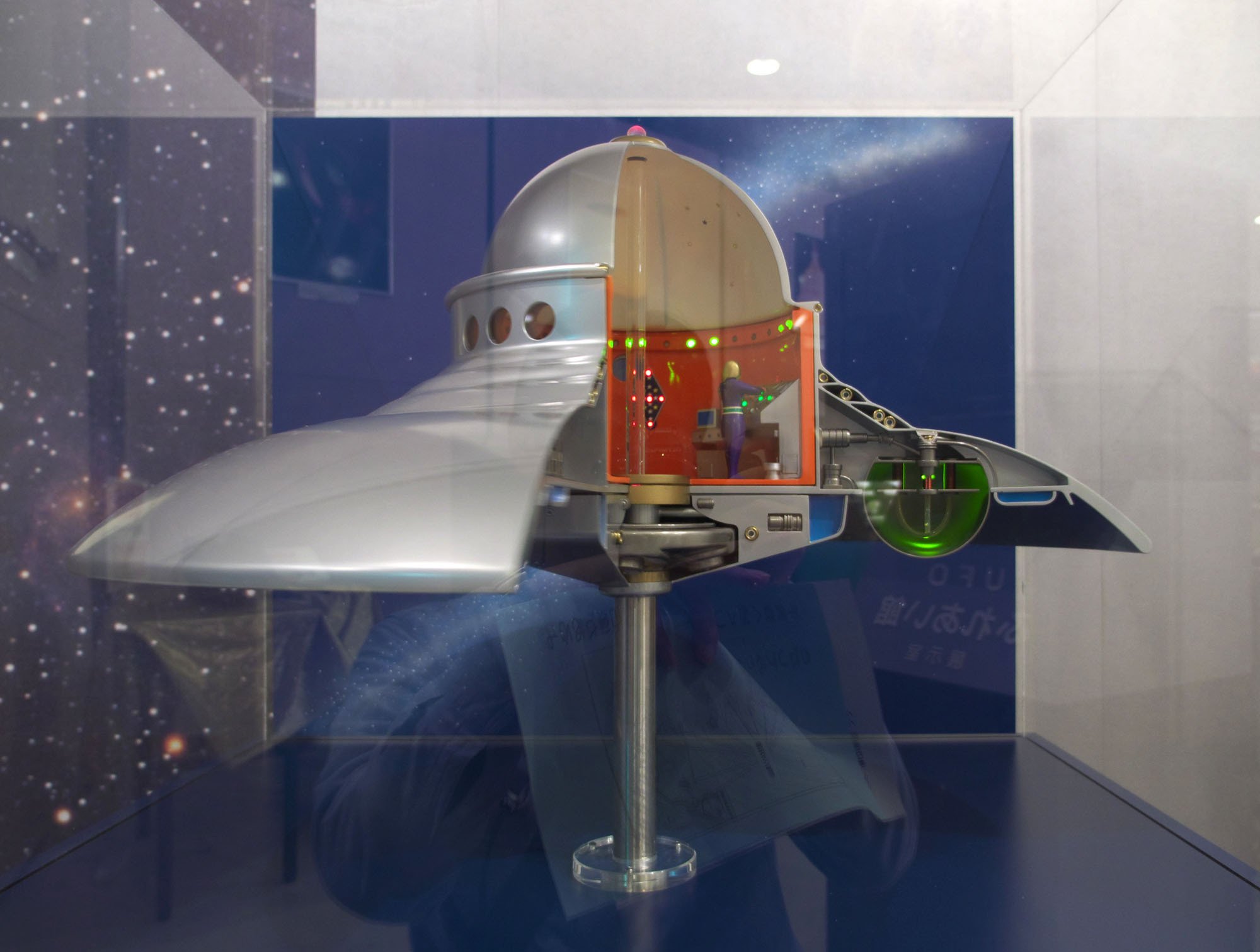 アダムスキー型UFO浮上せり｜フユキ／西川冬旗