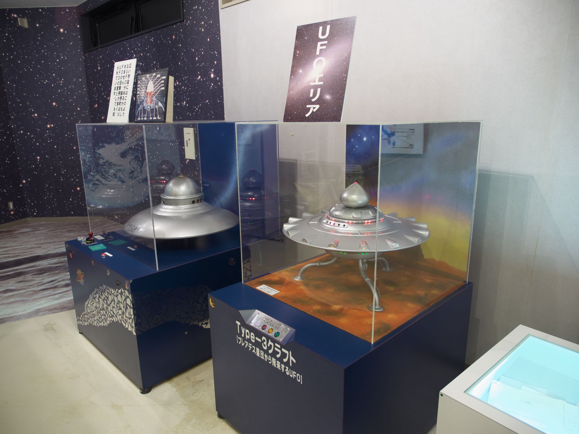 アダムスキー型UFO浮上せり｜フユキ／西川冬旗