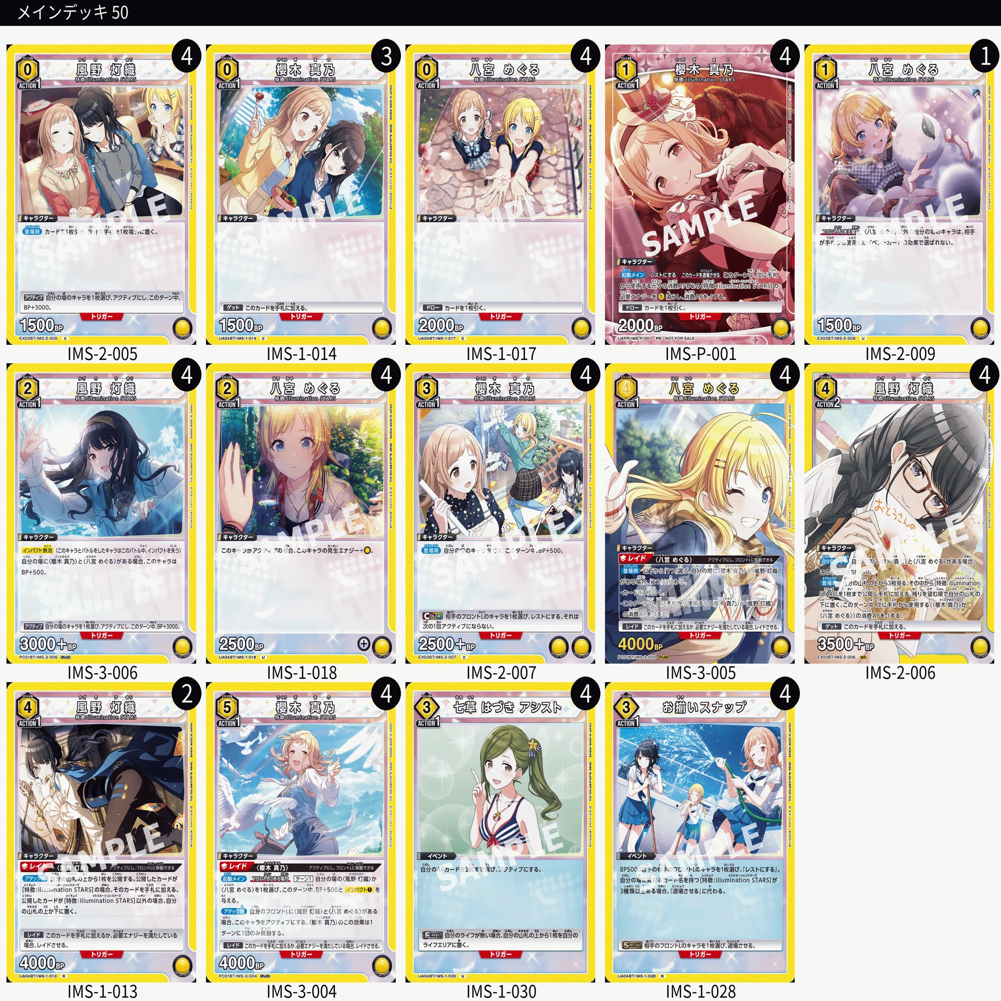 ユニアリ】途切れぬ展開力のイルミネ【シャニマス】｜泡沫