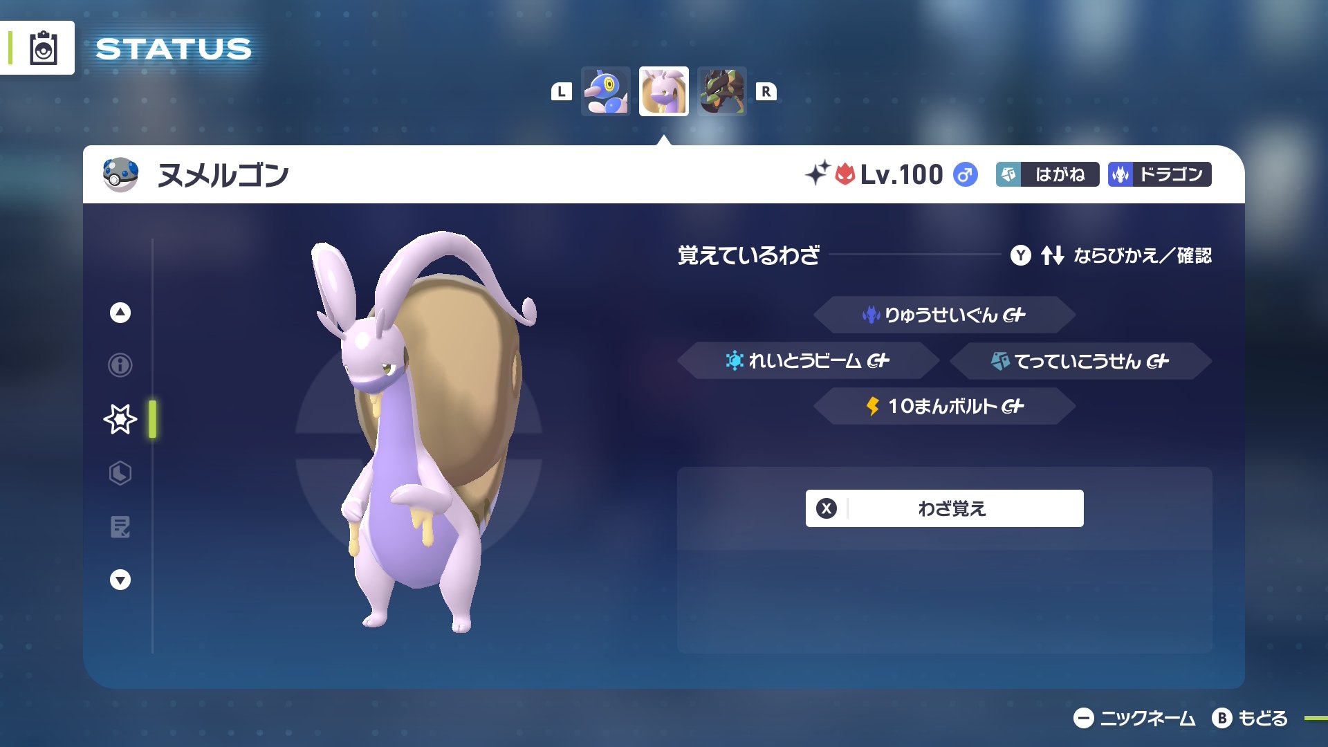 Pokémon LEGENDS Z-A】シーズン05個人的振り返り【ランクマッチ】｜余