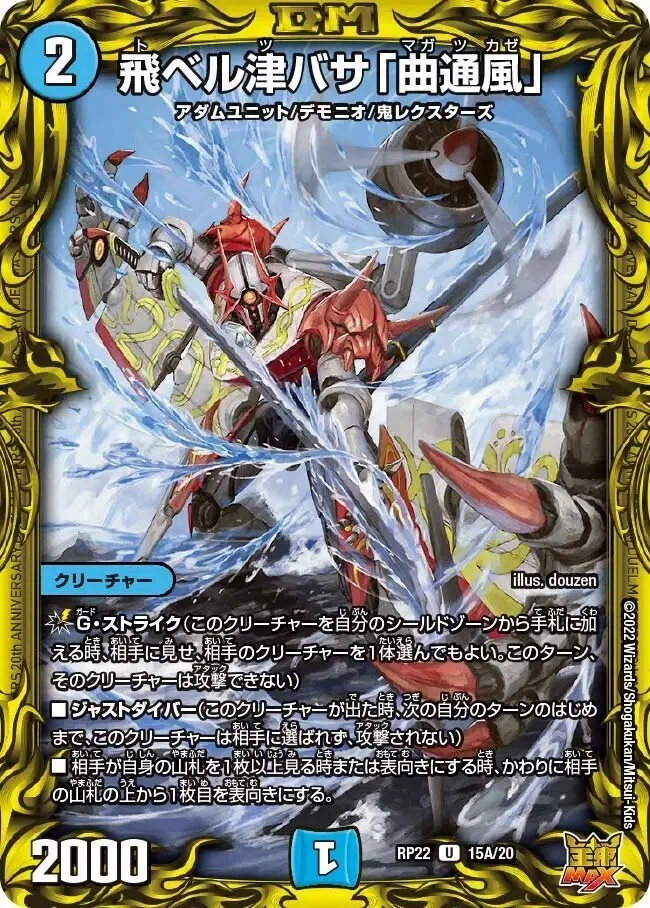 デュエパ】竜社長 ゴルファウンデーション（プレイレベル3のつもり
