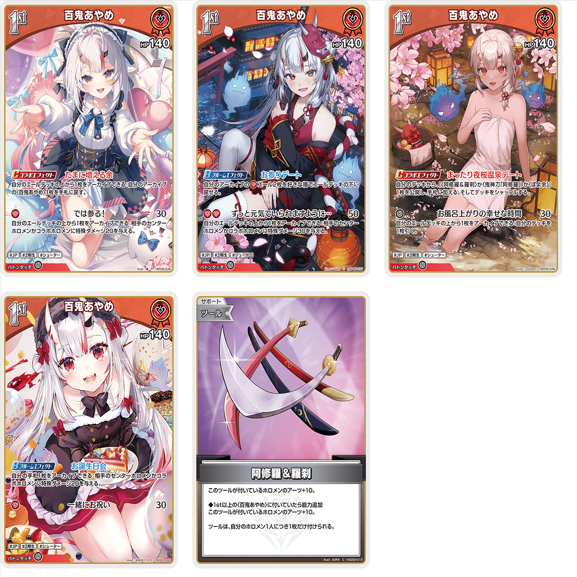 ホロカ】対あやめデッキの話｜rin