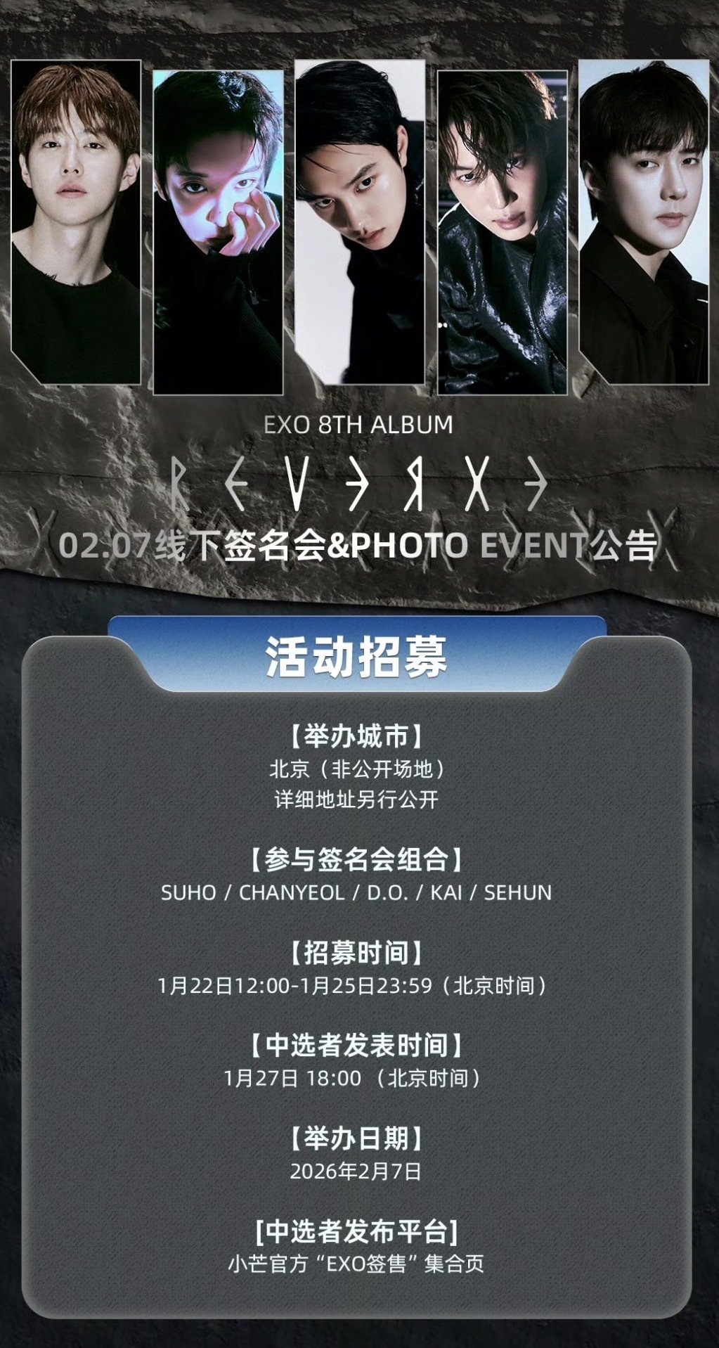 EXO 【SUHO スホ】 個別対面サイン会 北京 🇨🇳 260207 エクソ｜Kpop