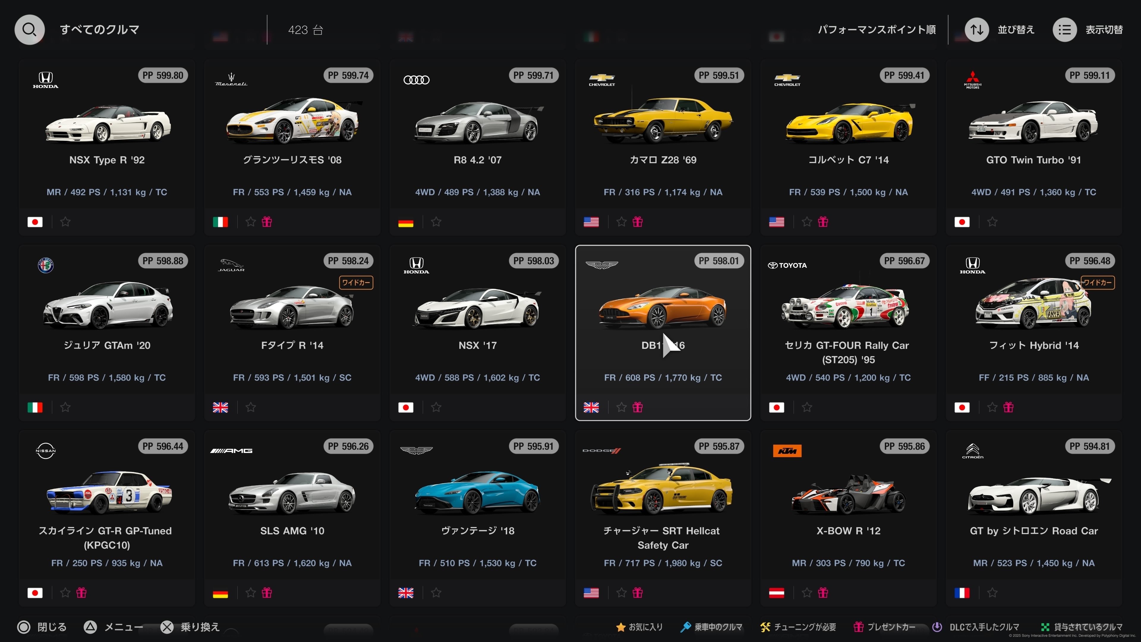 グランツーリスモ7という、体験とコレクションの掛け算に依存させられ