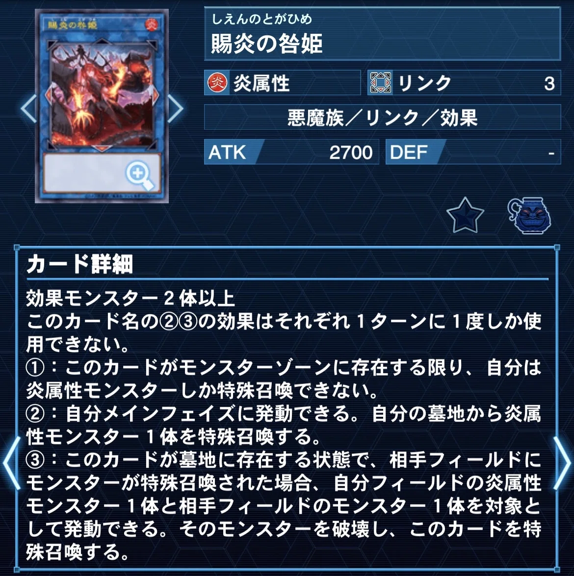 天盃龍】カード解説｜seaarcher