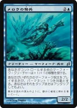 □Re：マーフォーク考察02 マーフォークのロードについて（個別解説