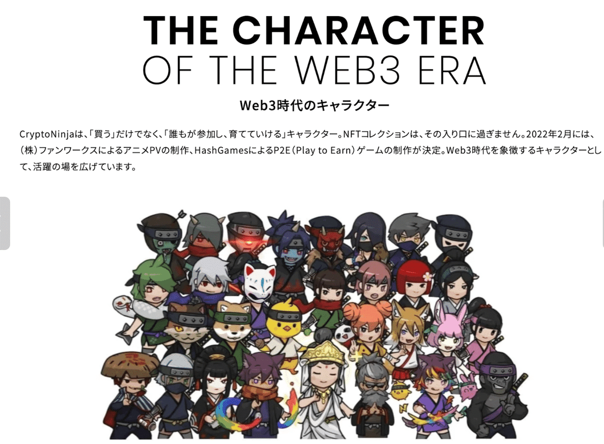 投機型NFTは先細り。CNPはキツイ｜アシンメトリー吉田