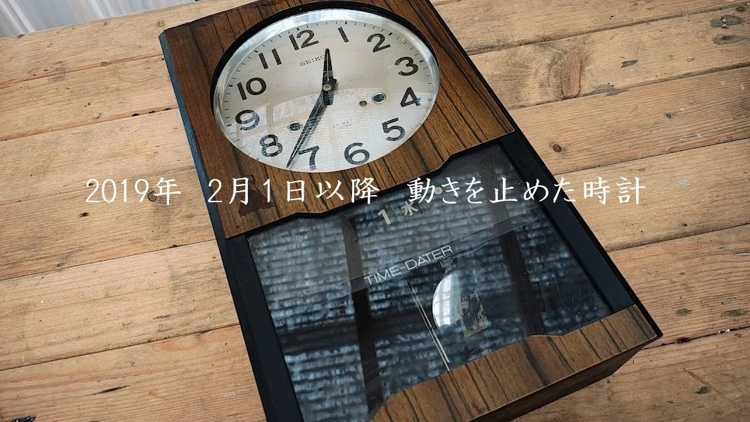 ボンボン時計 時を刻み始めました！｜しゅりの開拓物語