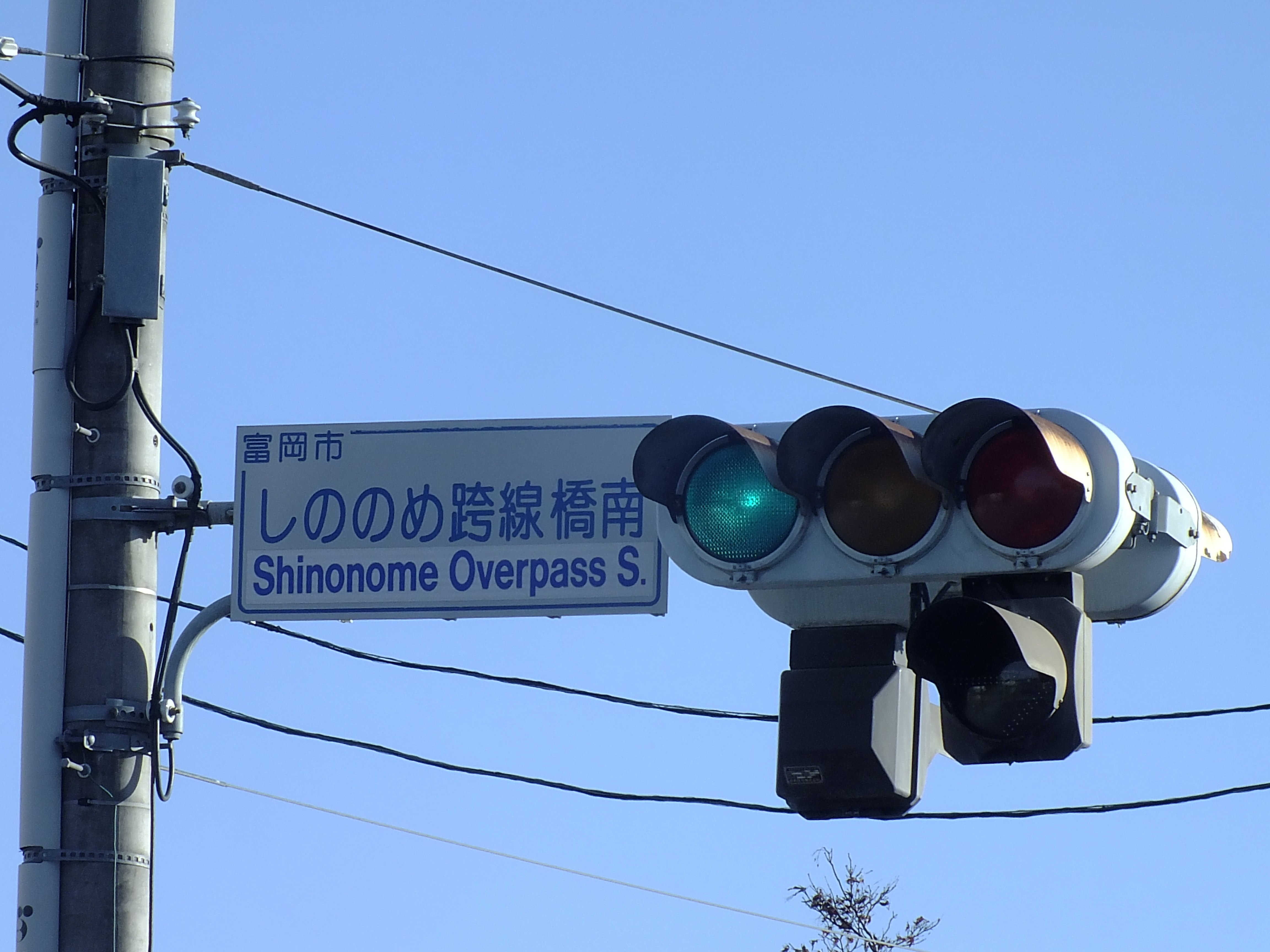 富岡-64】富岡市富岡に塗装違いの小糸S型ブツブツレンズ300㎜+日信厚型