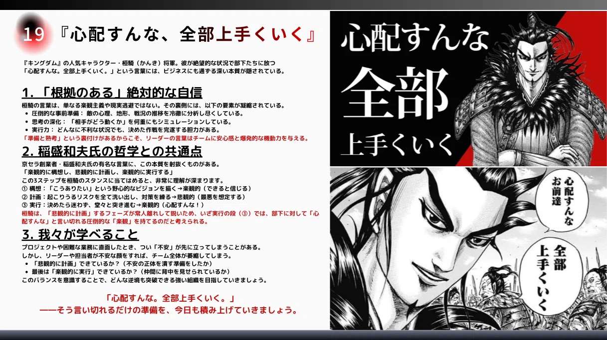 キングダム 桓騎 人気