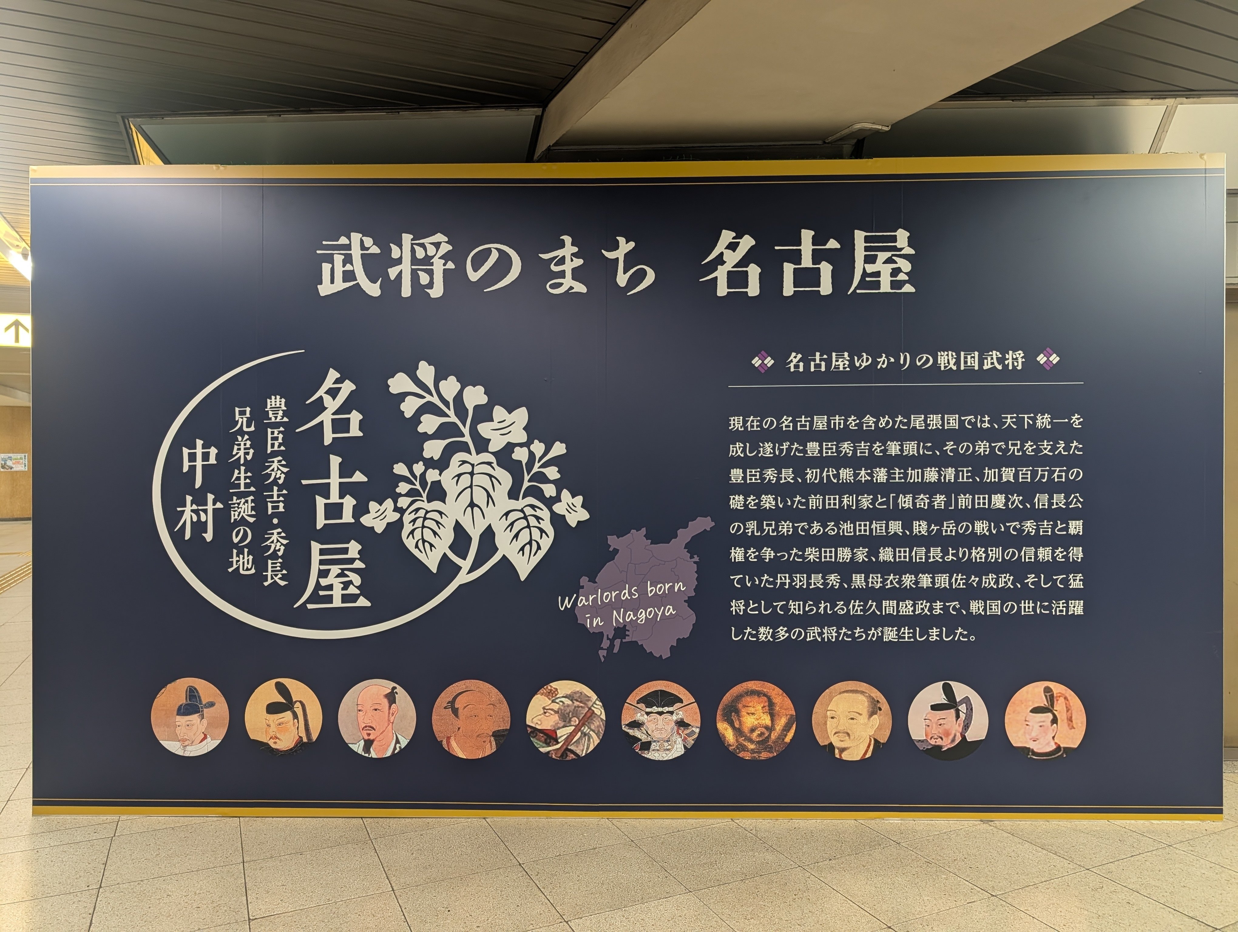 たくさん歩く(豊臣ミュージアム)#672｜やん（矢野達也）