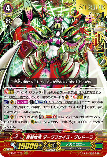 ヴァンガード古参勢によるPスタン記事 ルール解説編｜チョロ