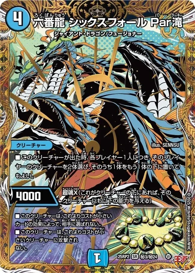 デュエパ】竜社長 ゴルファウンデーション（プレイレベル3のつもり