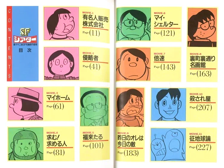 大友克洋が語る漫画本の「判型と装幀」｜【絶版映画本／未DVD化