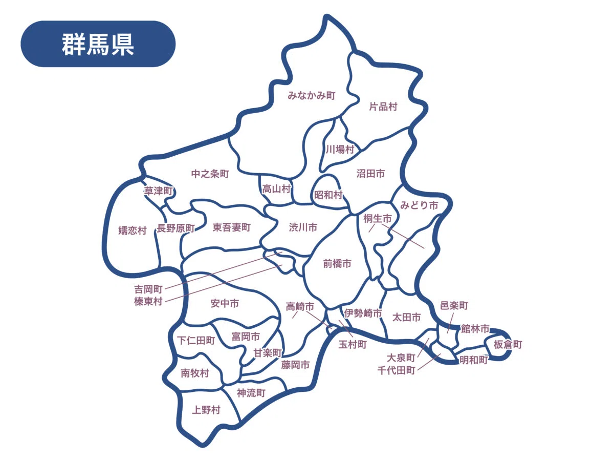 群馬 県 館林 市