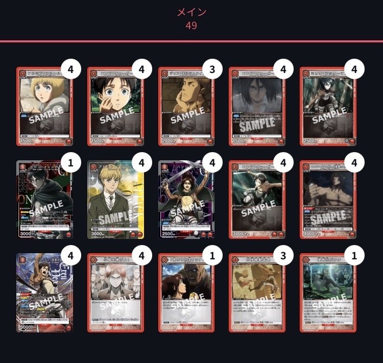 8エレン 現状調査報告 【ユニアリ】｜ゼナ