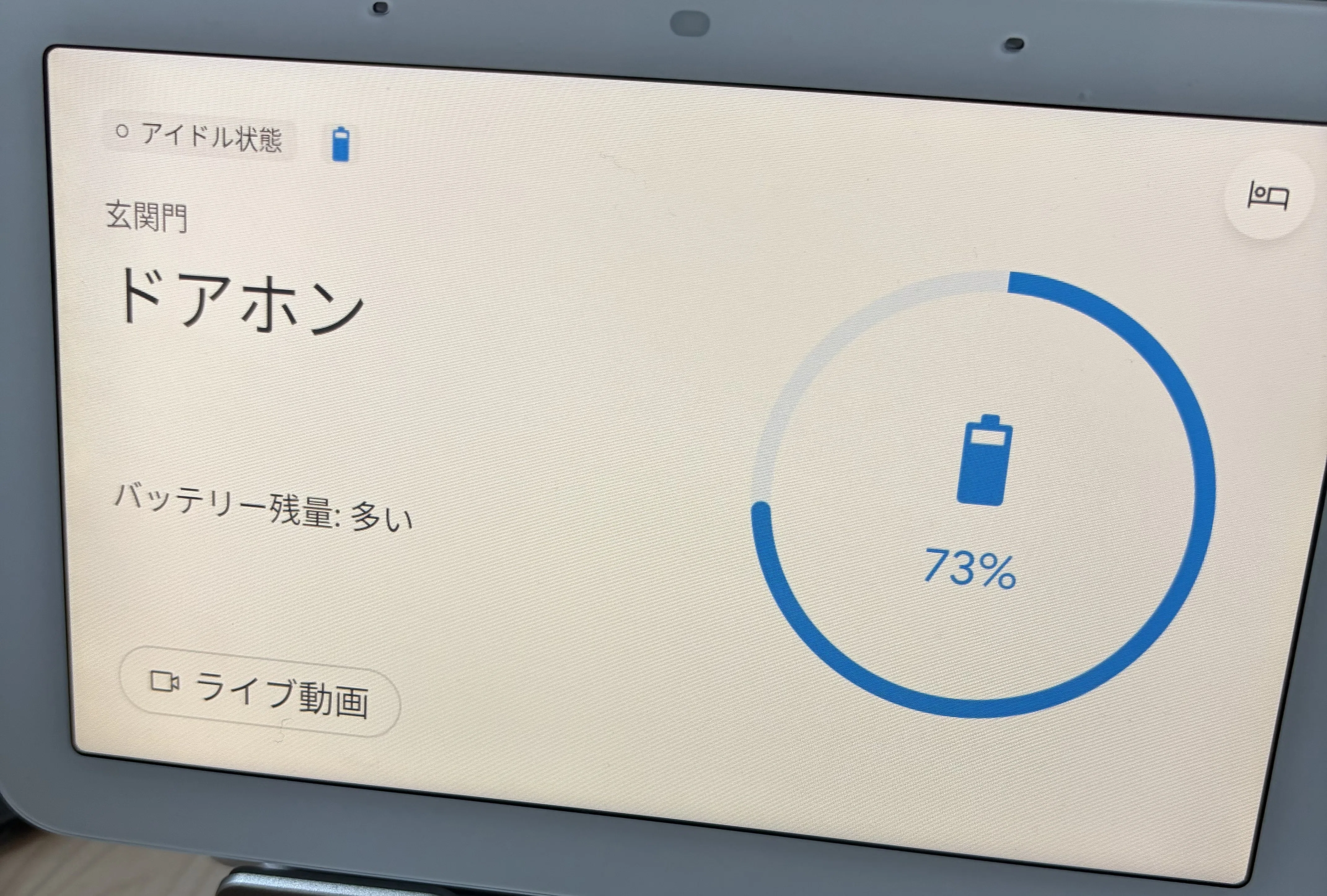 Google Nest Doorbell (Battery) を真の有線機へ改造。世界中の失敗例