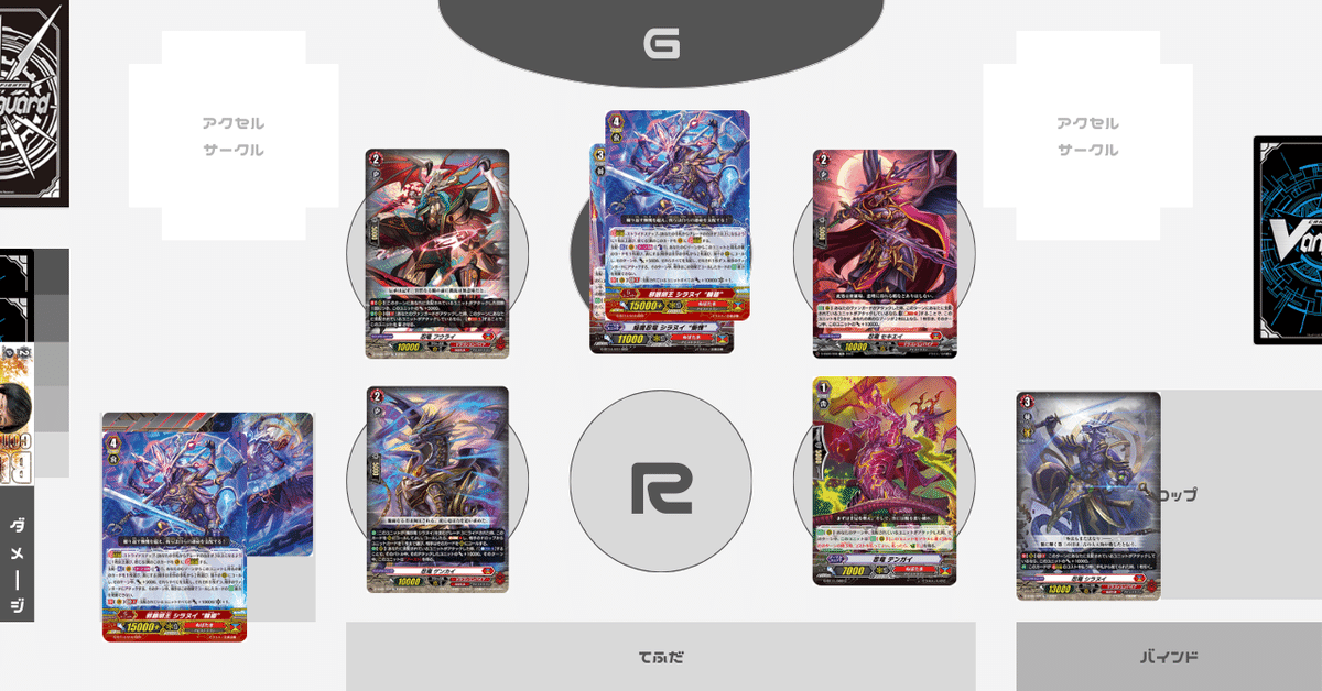 シラヌイデッキ　Pスタン シラヌイデッキ Pスタン ヴァンガード シラヌイ Pスタン Gスタン