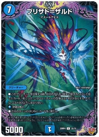 CS準優勝】青単ブリザド＝ザルドのススメ｜Sobo のカードゲーム部屋