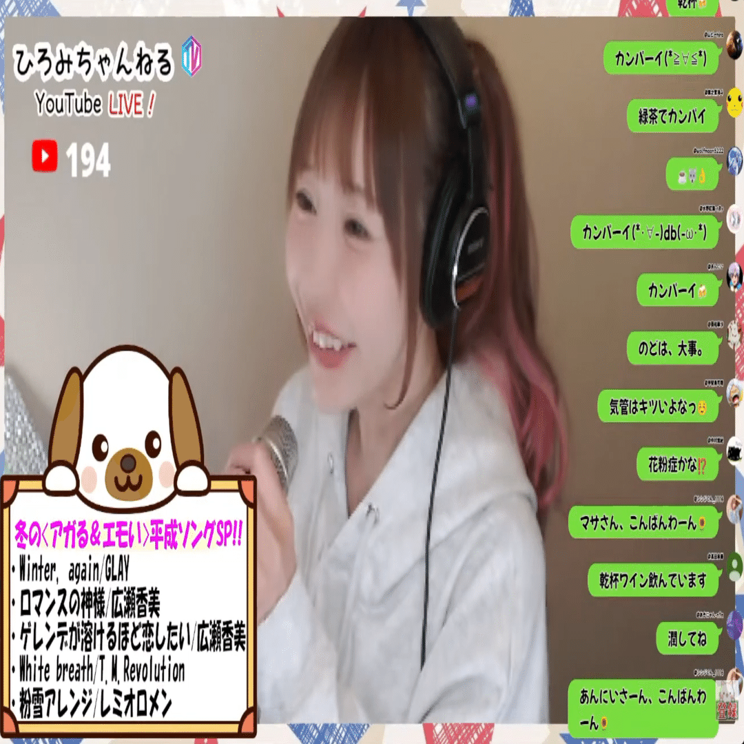 ❤️ひろみさま❤️ ひろみちゃんねるTVin2026.01.26｜sirius