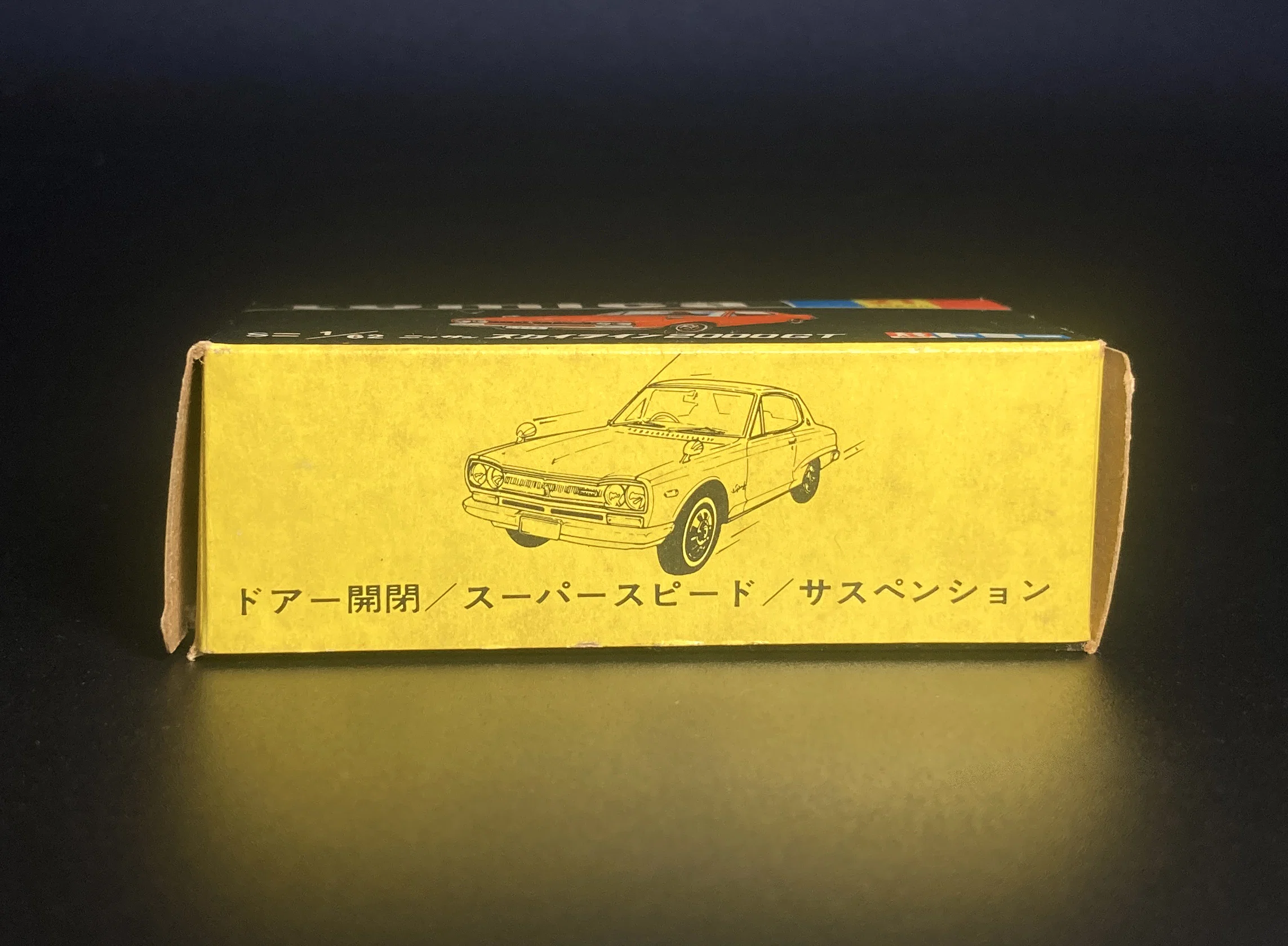 箱を開けた瞬間、昭和が立ち上がった｜トミカ スカイライン2000GT