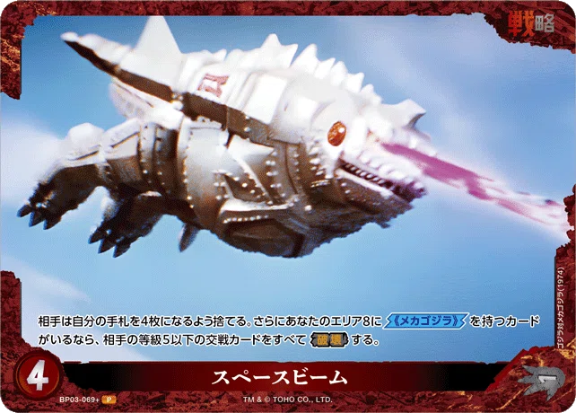 ゴジラカードゲームデッキ解説(第三弾環境:赤緑)｜くろまい