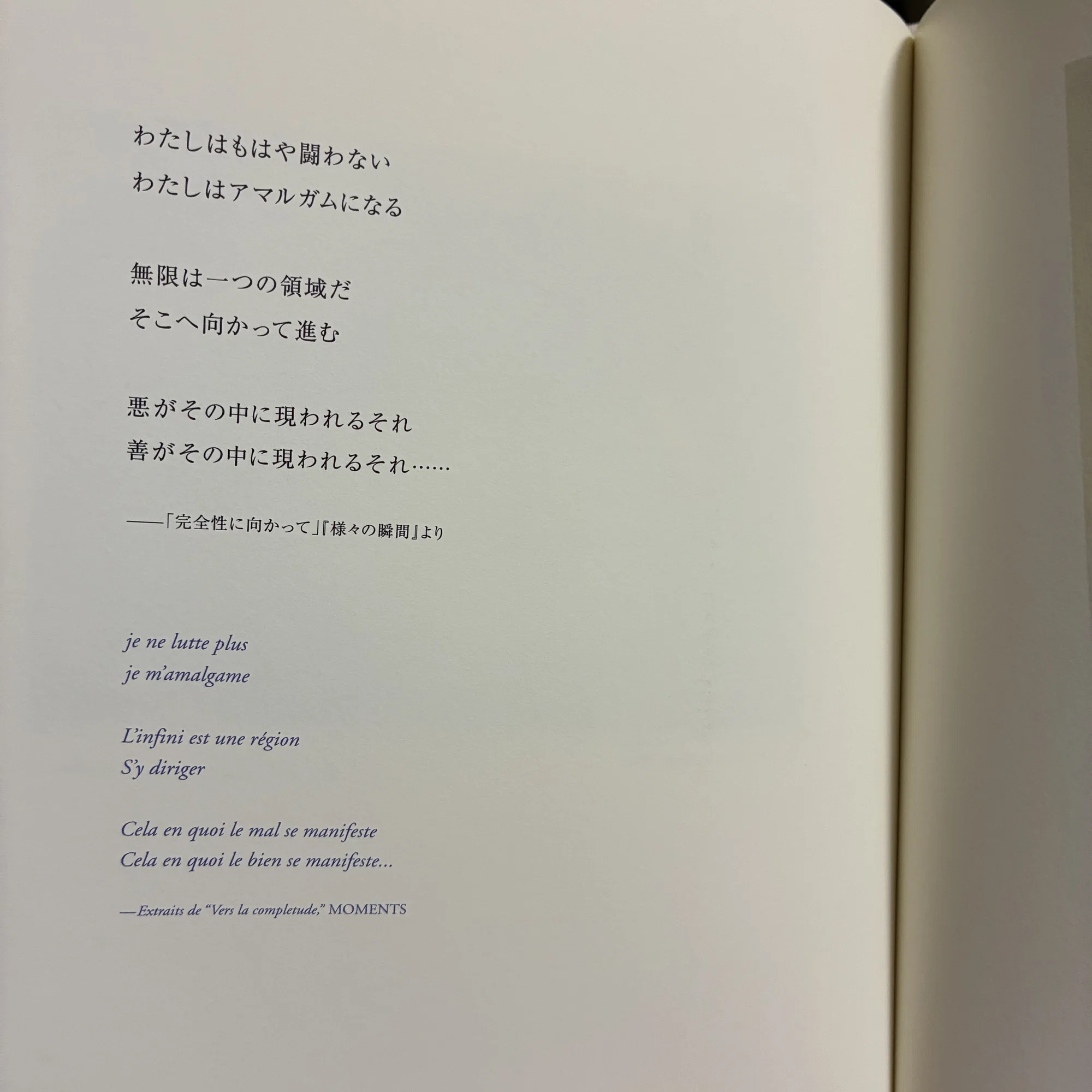静かな衝撃、満足感。アンリ・ミショー『ひとのかたち』｜TSUKAJAC