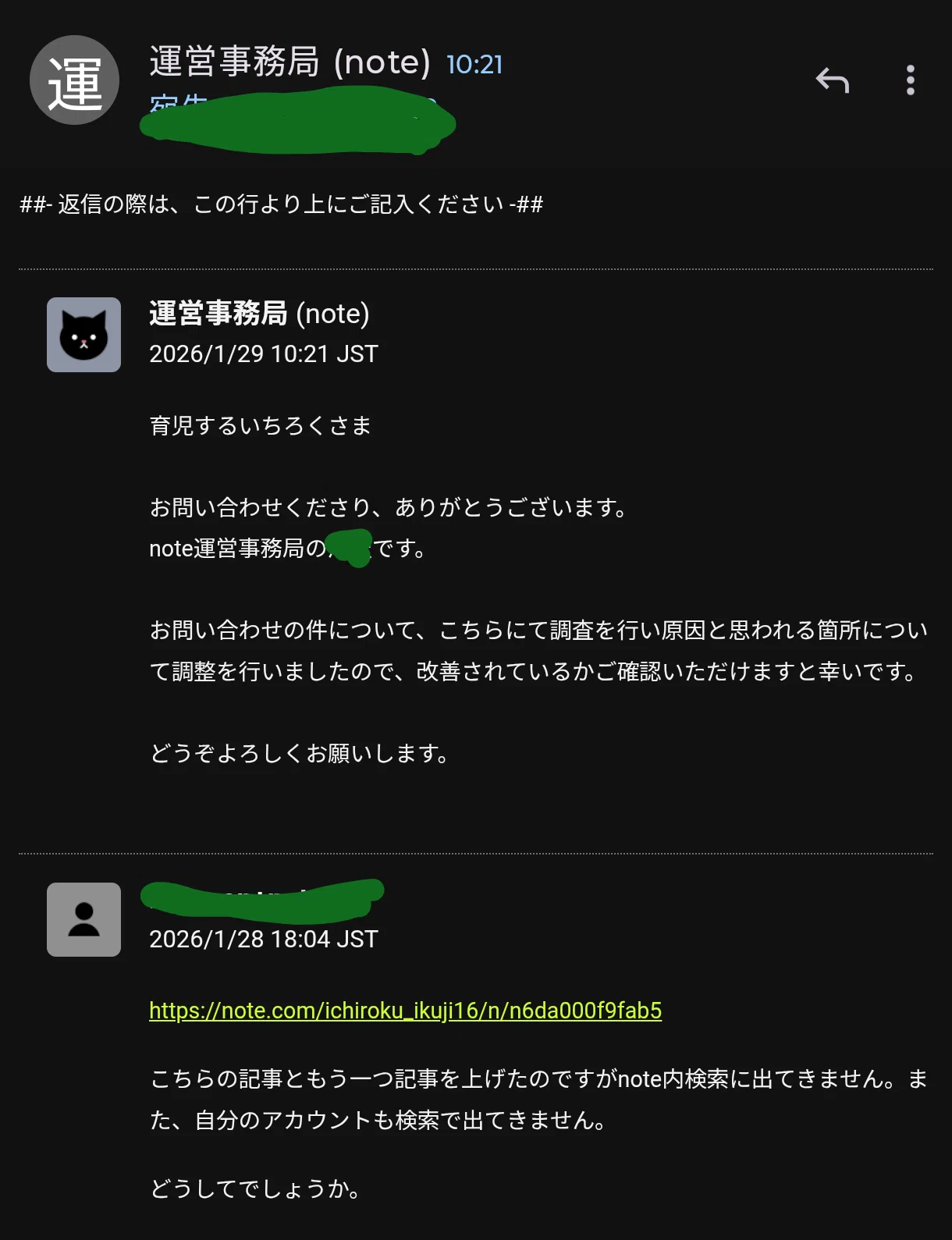 自分の記事もアカウントも