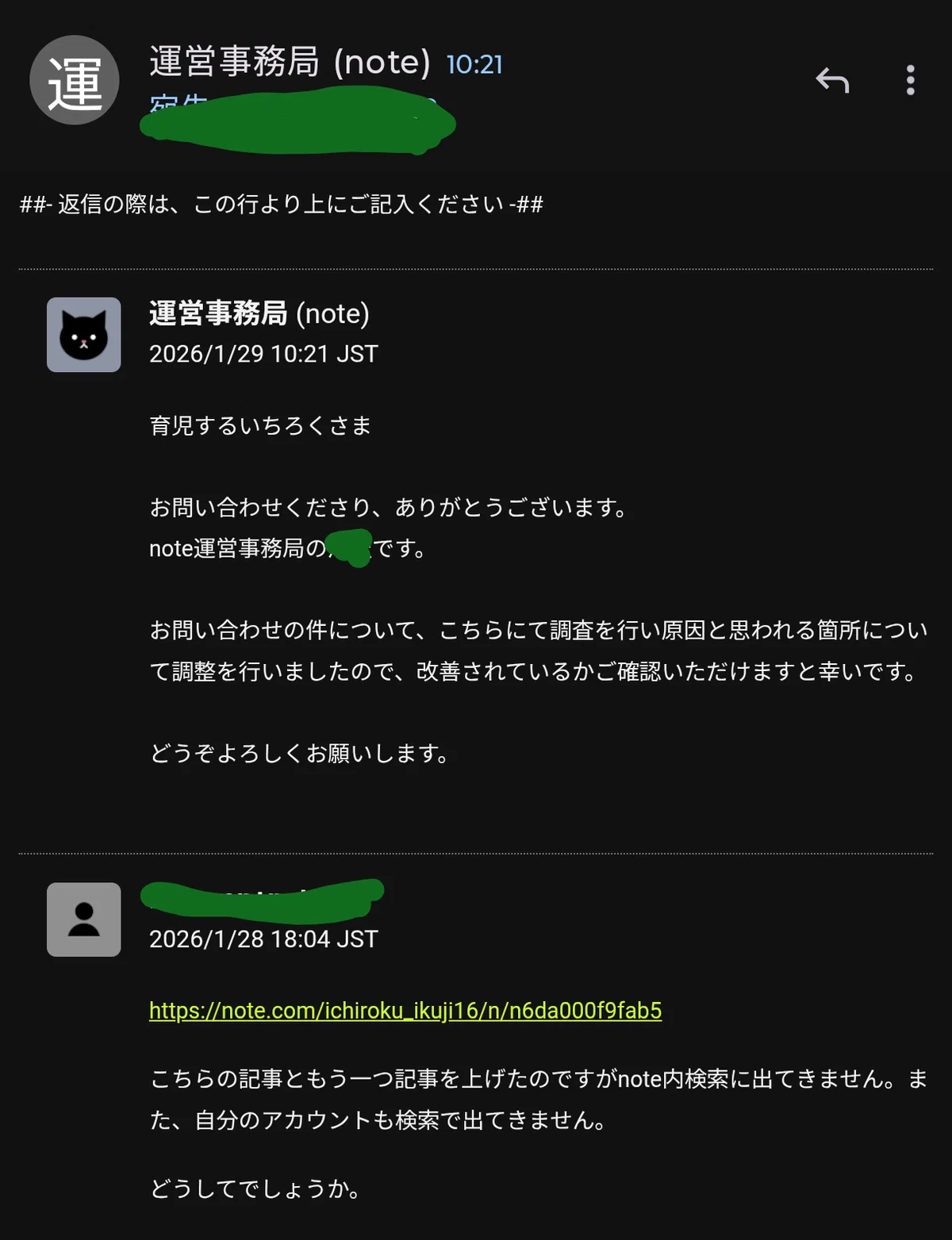自分の記事もアカウントも