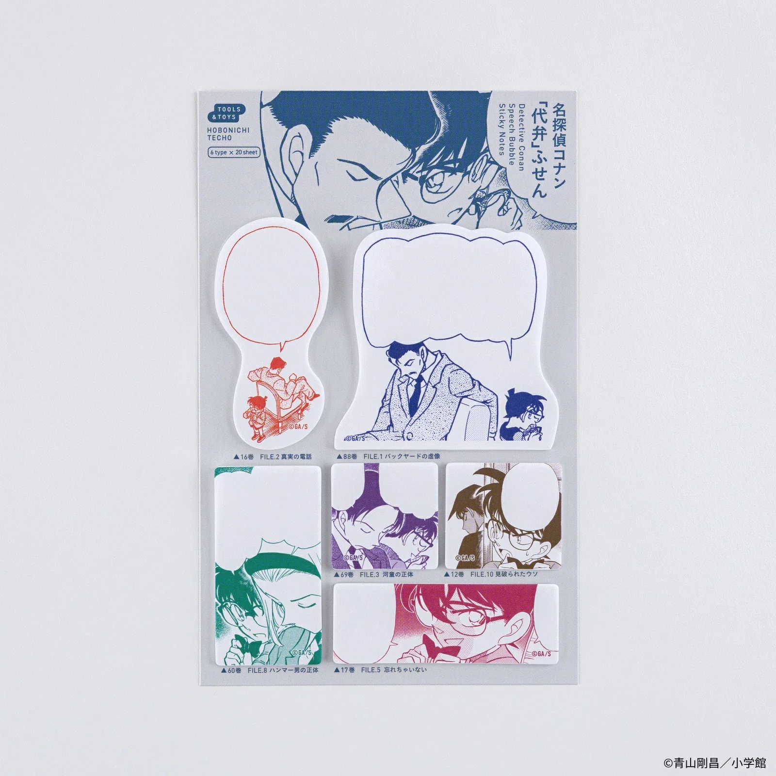 名探偵コナン】ほぼ日手帳 2026 spring｜購入先・予約情報一覧｜モナン