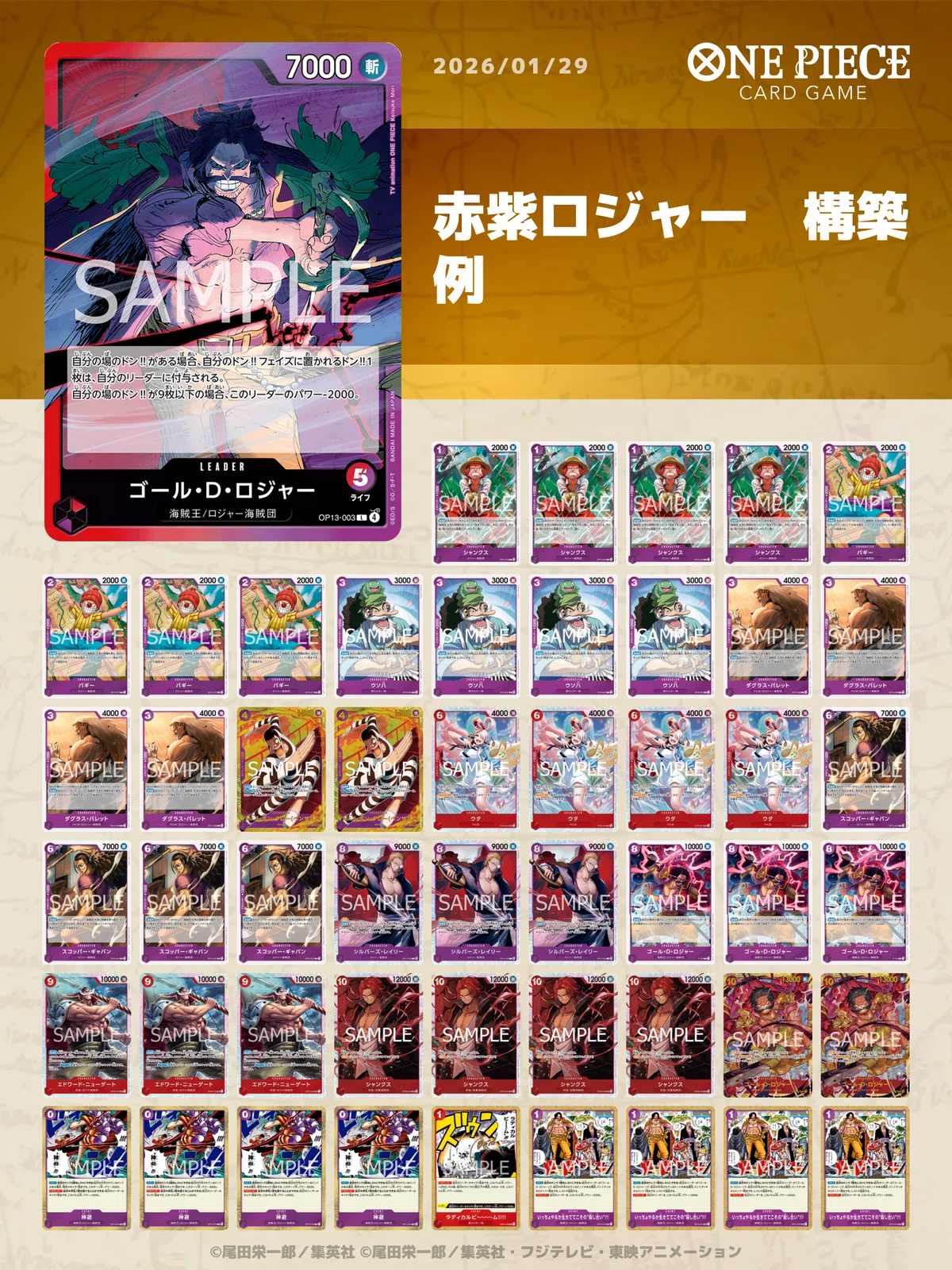 赤紫ロジャー構築・運用備忘録｜ジャック