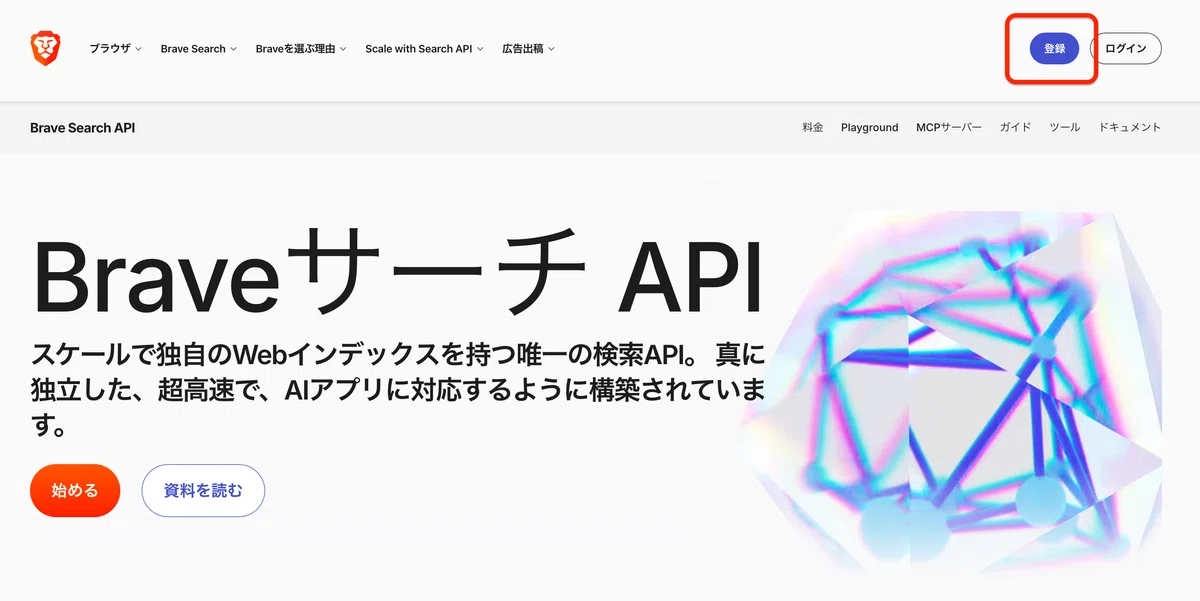 【Brave search API】Openclawで「検索できません」と言われたら？検索に強いAPIを追加してみた｜マナミ｜LINEスタンプ ...