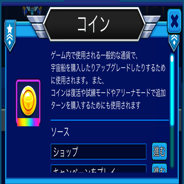 スペース射手(Galaxy Attack: Space Shooter)攻略記事#03 「Q&A」Vol3｜Makoto