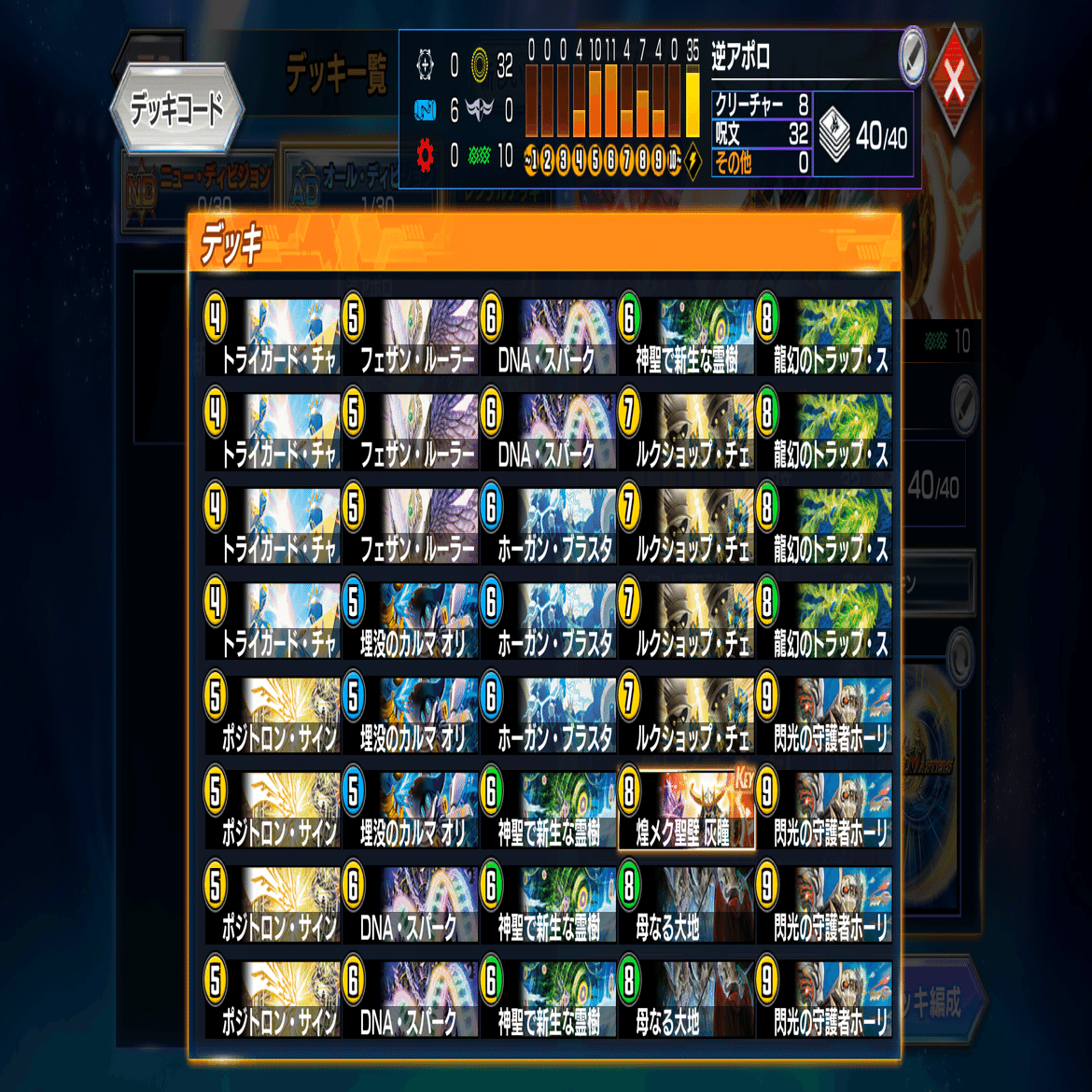 レジェタッチ達成！】AD逆アポロ｜ぶさし