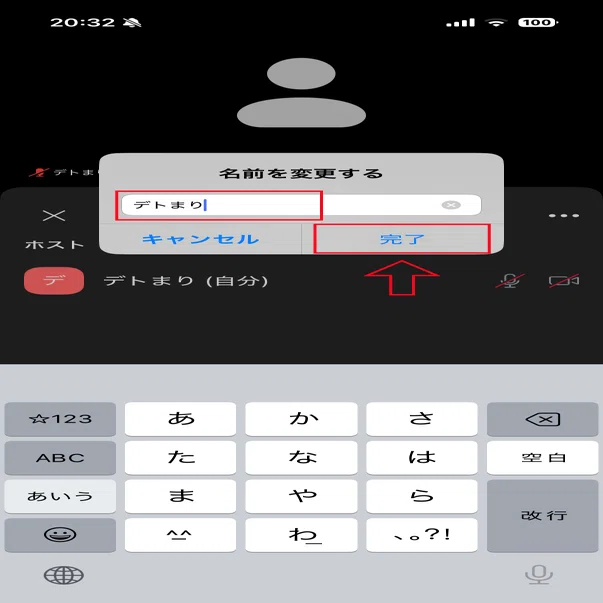 初心者向け】Zoomで「名前が変えられない！」を3分で解決する方法