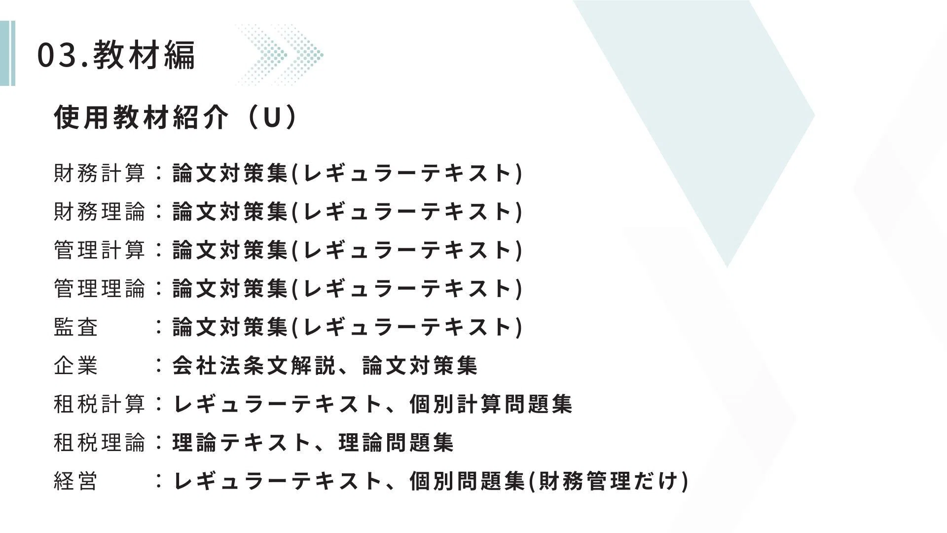 論文合格に向けてスタートダッシュ！論文に合格するためにやるべきこと