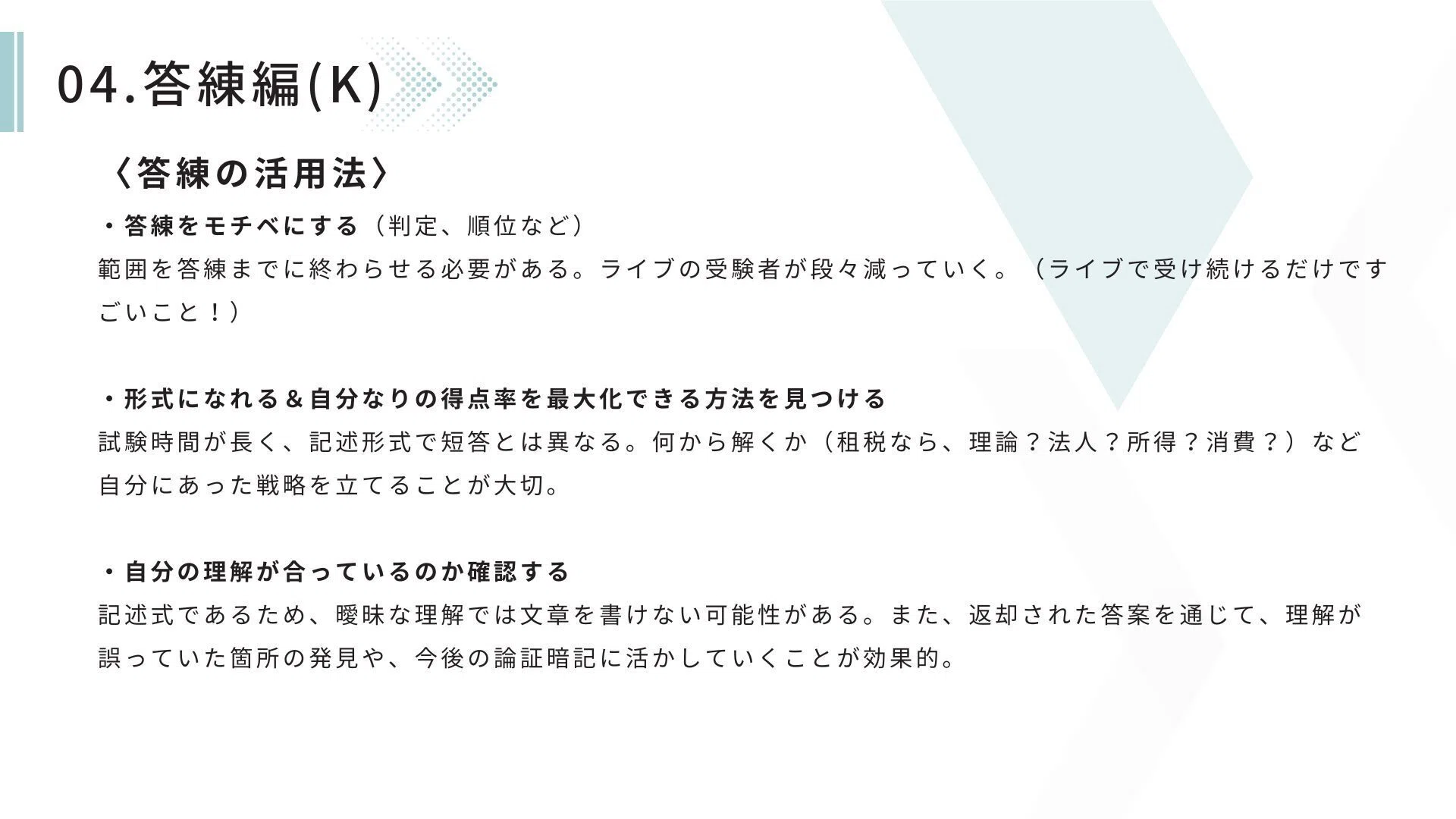 論文合格に向けてスタートダッシュ！論文に合格するためにやるべきこと