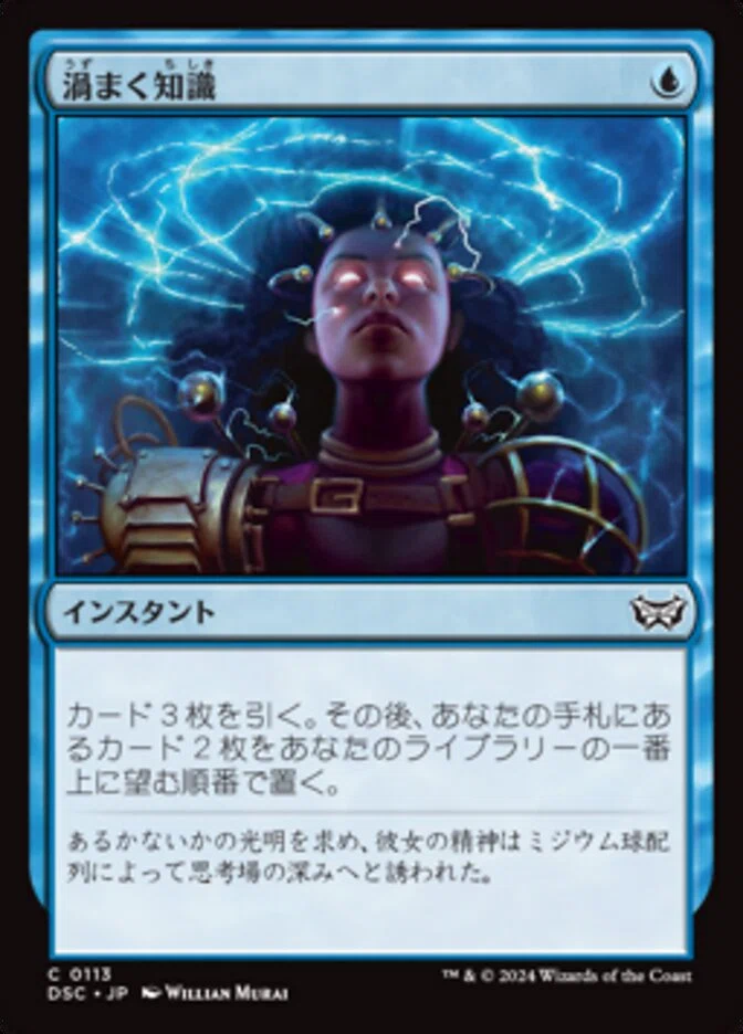 MTG】呪文を唱えるたびに軽くなる！【構築済み統率者デッキ紹介】｜zaki