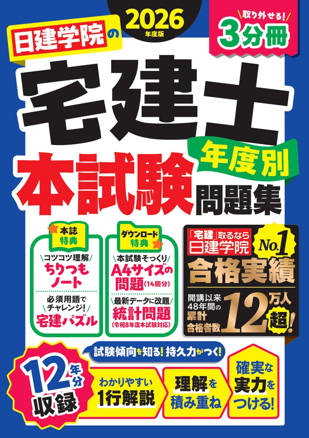 建築設備士2次試験講習会テキスト【市街地に建つホテル 資料 令和3年】 建築設備士2次試験講習会テキスト【市街地に建つホテル 資料 令和3年