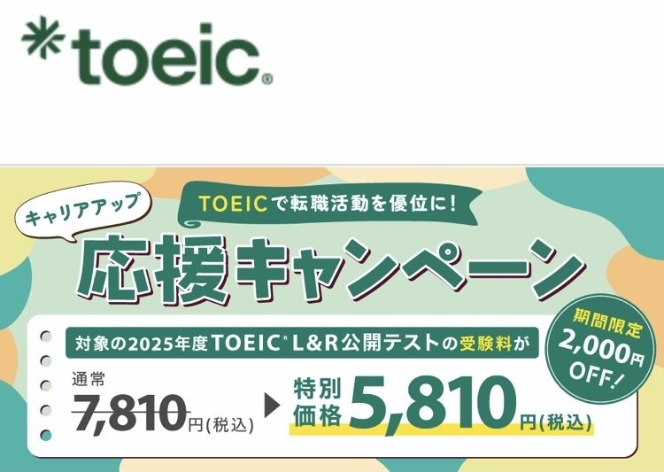 TOEIC関連【バラ売り可】 新TOEIC TEST攻略の王道 | 語学 | 朝日出版社