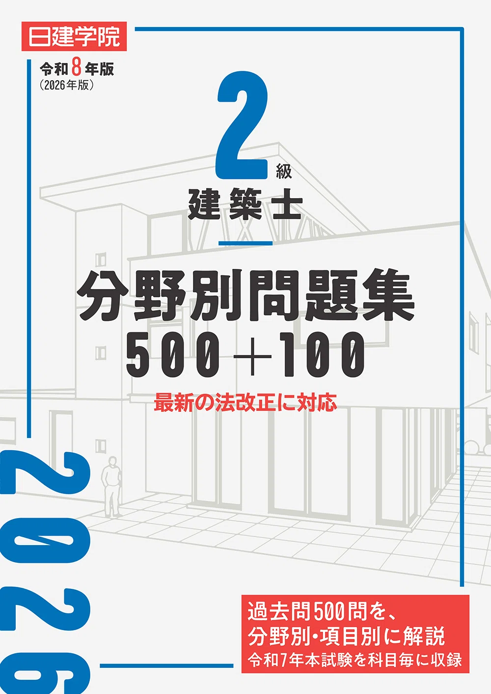 2026年2月に申込締め切りを迎える資格試験＆2月新刊案内＆アーカイブ