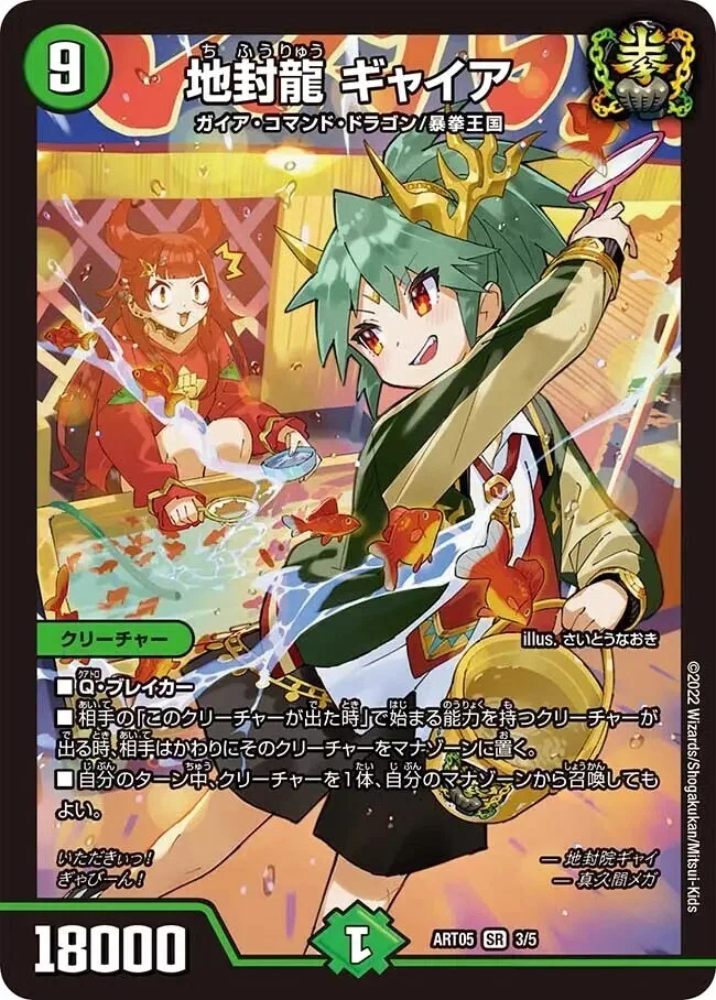 デュエパ】竜社長 ゴルファウンデーション（プレイレベル3のつもり